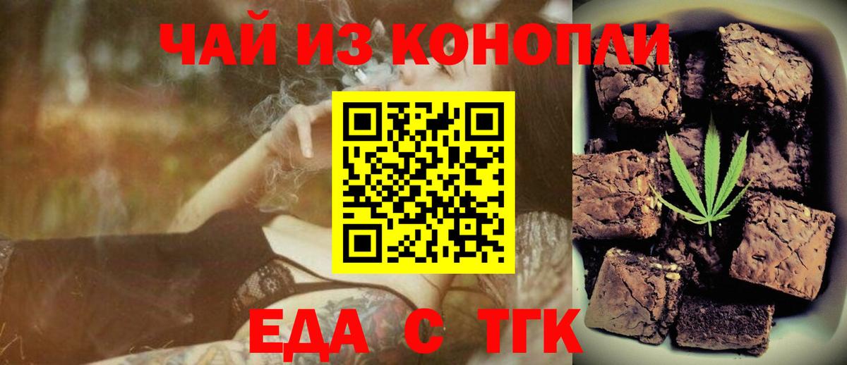 Вятские Поляны  Еда ТГК конопля  Вход с VPN 