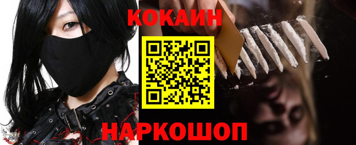 КОКАИН  Вход с VPN  Вятские Поляны  Cocaine Fish Scale  Cocaine Перу 