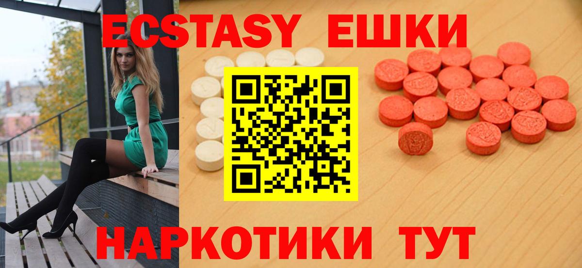 Ecstasy TESLA  Ecstasy  Вятские Поляны  Экстази ешки  Вход с VPN 