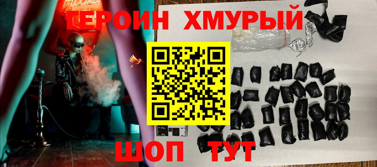 Героин  ГЕРОИН белый  Вход с VPN  Вятские Поляны 