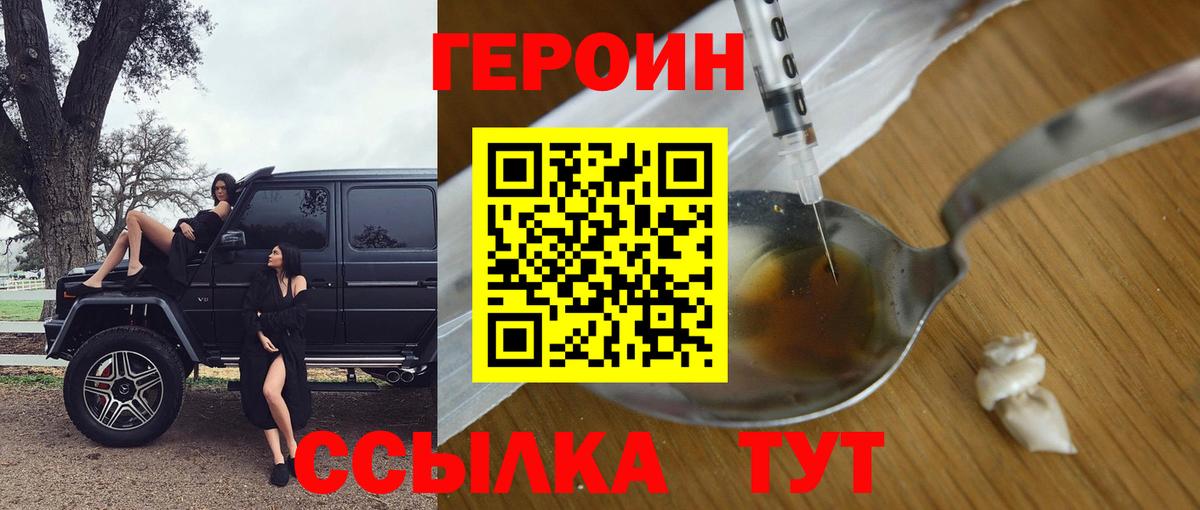 ГЕРОИН афганец Вятские Поляны