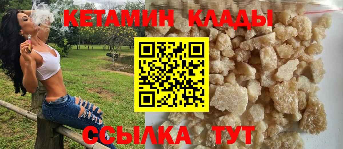 Вятские Поляны  КЕТАМИН VHQ  Вход с VPN 