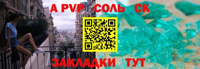 Альфа ПВП Чебаркуль