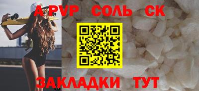 Альфа ПВП Чебаркуль