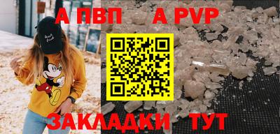 Альфа ПВП Чебаркуль