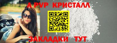 Альфа ПВП Чебаркуль
