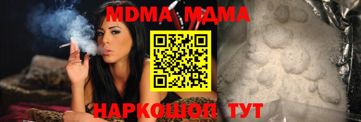MDMA  МДМА кристаллы  Вход с VPN  Вятские Поляны 