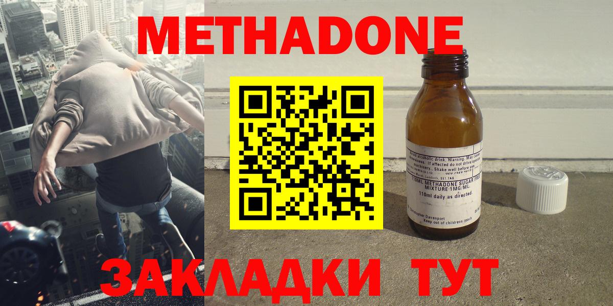 Метадон кристалл Вятские Поляны
