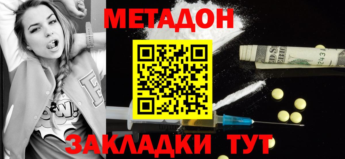 Вятские Поляны  нарко площадка официальный сайт  Вход с VPN  МЕТАДОН мёд 