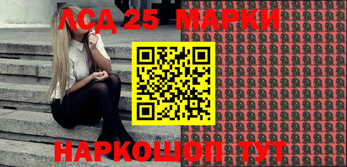 Наркотические марки 1,8мг Вятские Поляны