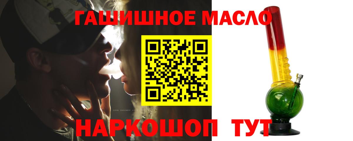 Дистиллят ТГК THC oil Вятские Поляны