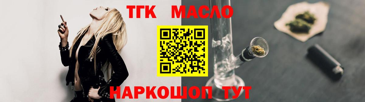 ТГК Wax  Дистиллят ТГК вейп с тгк  Вход с VPN  Вятские Поляны 